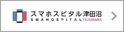 スマホスピタル 津田沼